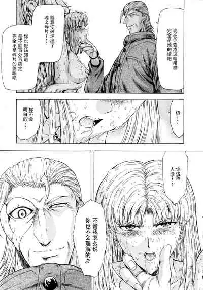 [Mukai Masayoshi] Ginryuu no Reimei Vol. 1 [Chinese] [胸垫汉化组]