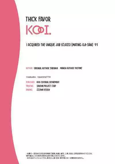 [pastime774] Unique Job "Tanetsuke Oji-san" o Kakutoku shimashita 1-11 | I Acquired the Unique Job (Class) [Mating Oji-san] Ch. 1-11 [English] {Doujins.com}