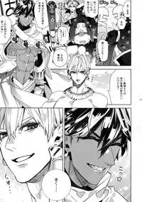 Giruoji Sairoku-shuu 「gayo Re」