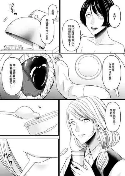 [Mr. Hokke] Maso Osu Senyou Restaurant [Chinese] [零食汉化组]