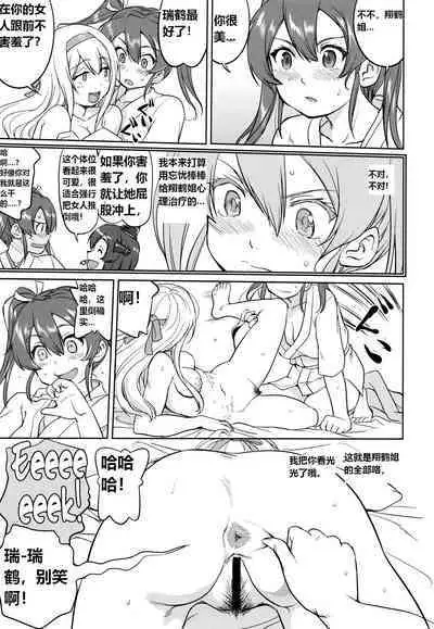 (C93) [Takotsuboya (TK)] Teitoku no Ketsudan - A-gou Sakusen e no Michi | 提督的决断: 阿号作战之路 (Kantai Collection -KanColle-) [Chinese] [往那一蹲搁哪让人唠一辈纸汉化]