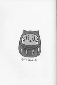 (C91) [Sumi Kara Sumi Made (Gabyonuno)] Cyan no Tissue o Boku ni Kudasai (SHOW BY ROCK!!)