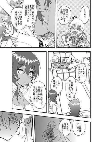 Hagure Idol Jigokuhen