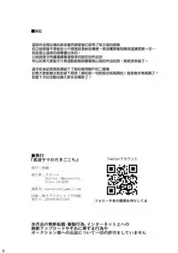 (C94) [Kuronisiki (Takaharu)] Naganami-sama no Dakigokochi (Kantai Collection -KanColle-) [Chinese] [無邪気漢化組]