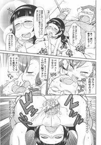 [Satsuki Itsuka] Byuu Byuu Bitch