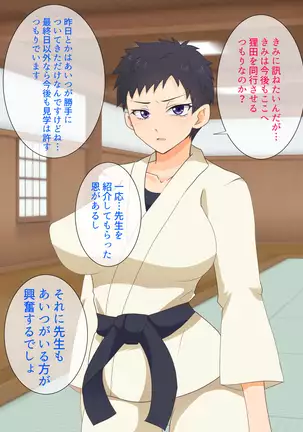 Mesu Shihan ~Onna Shihan ga Doujou no Kanban o Torimodosu Tame ni Sex Suru Hanashi~