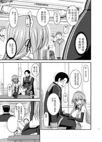 [valssu (Charu)] Melon ga Chou Shindou! R14 (Tales of the Abyss) [Chinese] [黑Q渣渣机翻] [Digital]