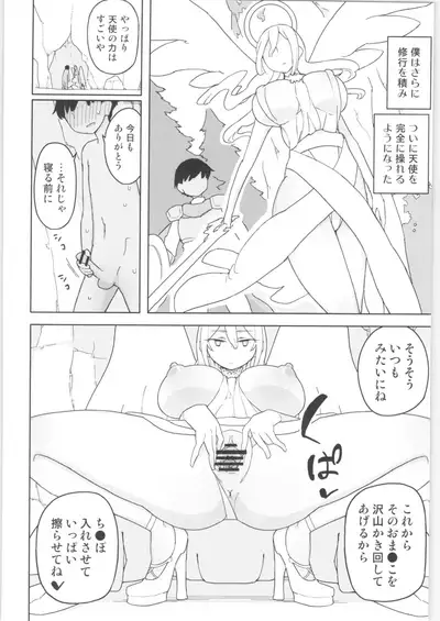 Mana-chan Gakari Seijin muke Soushuuhen