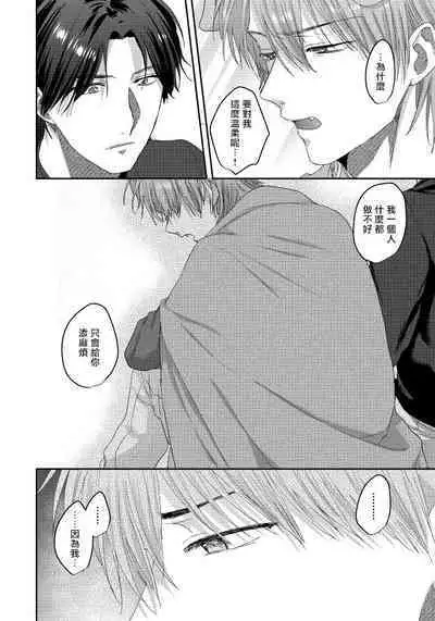 Ecchi na Otetsudai Inu no Seichou Kiroku | 色情护工犬的性成长记录 1-3