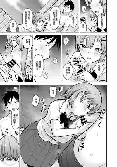 SotsuAl Cameraman to shite Ichinenkan Joshikou no Event e Doukou Suru Koto ni Natta Hanashi Ch. 1-14