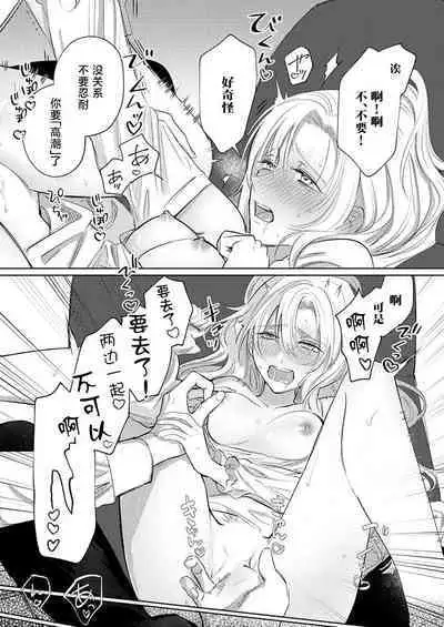 Ai ga Omoi Kishi Koushaku wa, Tsuihou Reijou no Subete o Ubaitsukushitai. | 骑士公爵爱意深重，想要索取放逐千金的一切。 1-5