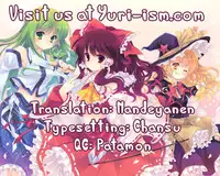 (C76) [231179＝ROCK (Rikudo Inuhiko)] Gensou Kitan 11 (Touhou Project) [English] [Yuri-ism]