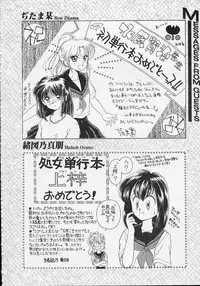 [Mizuhara Kenji] Utsuho Gentou