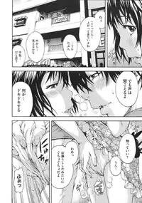 [Uran] Itsu no Mani ka Shoujo wa