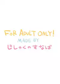 (C79) [Jishaku no Sunaba (Porosuke)] Houkago Tinpo Time! (K-ON!)