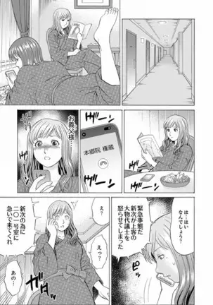 Zetsurin Gifu no Hitodzuma Choukyou ~ Otto no Me no Mae de ... 365-nichi, Name Mawasa reru Kaikan Jiru