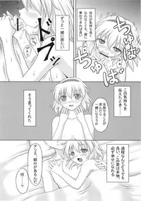 (C77) [Reborn (Various)] Ijou Keiken +2 (Touhou Project)