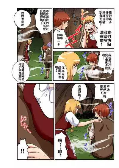 Otona no Douwa ~Henzeru to Gure-teru | 大人的童話~糖果屋