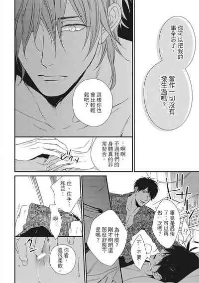 Love Nest | 我俩的爱巢 Vol. 1-2