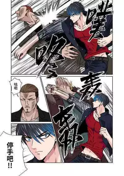 [Hoshitani Kyo] Ikemen kareshi series Vol.5- Kuruna kareshi ga kanojo no menomaede kosoku · Hara pan · Chikubizeme sa remashita｜黑帮少爷当着女友的面被捆绑·虐腹·折磨乳头-[帅哥男友系列第5话] [Chinese] [桃紫の汉化] [Decensored]