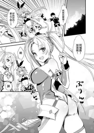 [Aigamodou (Ayakawa Riku)] Astolfo Shiboritori (Fate/Grand Order) [Chinese] [瑞树汉化组] [Digital]