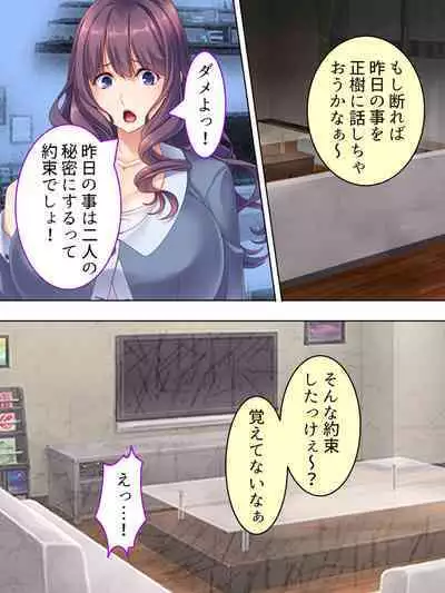 DO MAZO na Tomodachi no Haha to Yokubou no Mama ni Tsukisusumu! Soushuuhen