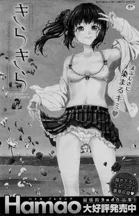 COMIC Kairakuten BEAST 2015-01