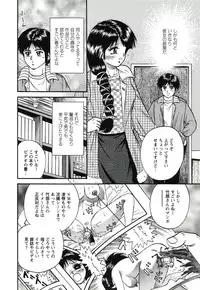 [Chikaishi Masashi] Kyokugen Inran