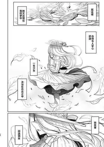 Shinshi Tsuki Maid no Sophie-san Soushuuhen | 貼身女僕蘇菲總集篇