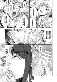 (C87) [Ozashiki (Sunagawa Tara)] TOKYO Charisma Koushuu Benjo PART.2 [Chinese] [黑条汉化]