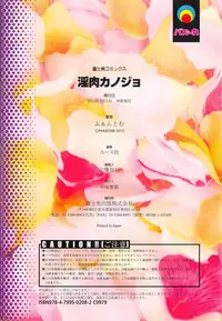 [Phantom] Inniku Kanojo - Bitch Lover