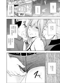 [Crimson] 1-nenkan Chikan Saretsuzuketa Onna -Zenpen- [Chinese] [苦渡众生汉化组]