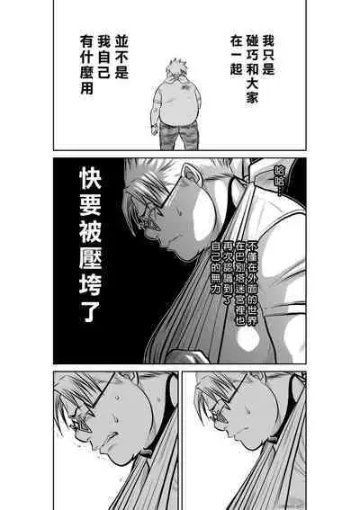 [Tetsu MOMOTA] Chijou Hyakkai R18 Ch41-45 [Chinese] 地上100層 [牛頭人酋長之魂漢化]