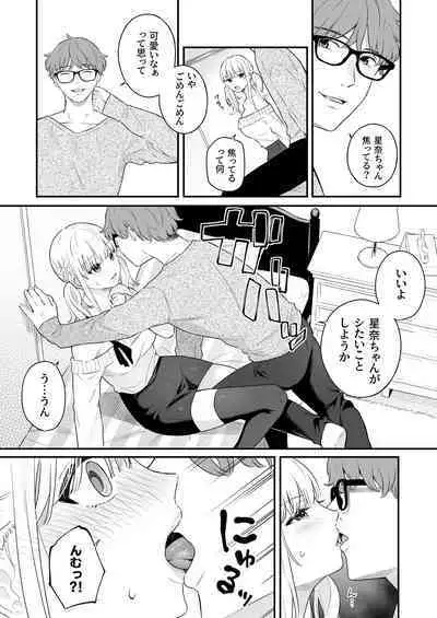 [Hobukuro! (Bekotarou)] Namaiki Gurui [Digital]