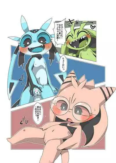 みんなわたしのもの