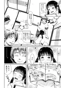 [Gomennasai] Omase de Gomen! [Decensored]