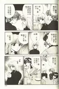 [Hirose Miho] Onee-san to Issho - Stay with me! My heart wishes for your LOVE♡ | 只想和妳在一起 [Chinese]