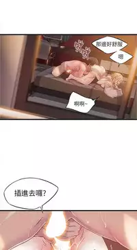 弱點 [韩国]【中文】