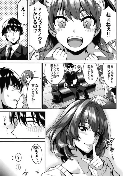 Takagaki-san to Fuyu no Hi