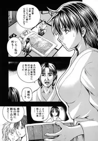 [Izumi Kyouta] SAKURA