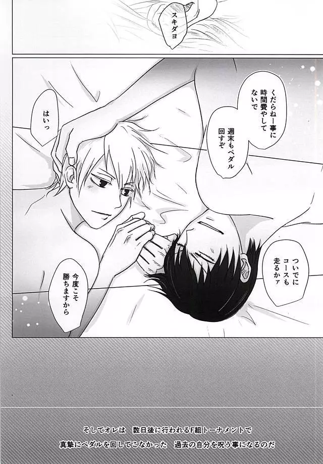 Ashisutokei Danshi no Nichijo