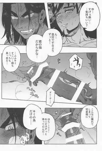 [S+y (Yumiya)] Dragon wa Shizuka ni Kurasenai (Pokémon Sword and Shield)