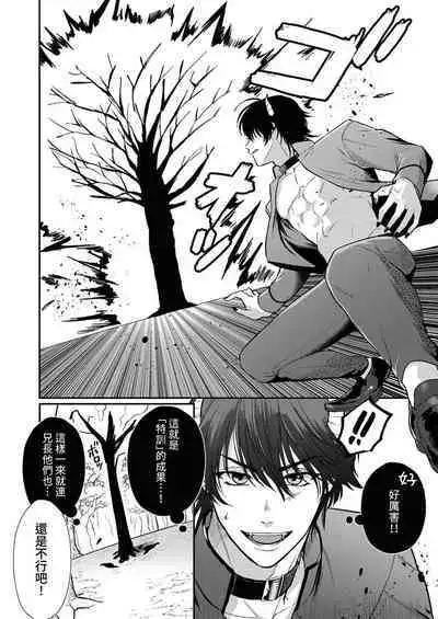 Tenseisaki de wa Mob Akuma to Sex shinai to Ikinokoremasen! | 重生之不和恶魔做就无法生存! 1-8