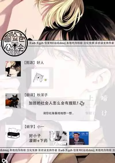 Zetsubou ni Nake | 绝望悲鸣 Ch. 1-3