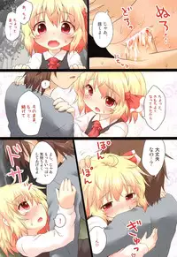 (C83) [Gainamon (Natsu no Koucha)] Nichijou Seikatsu - Rei - (Touhou Project)