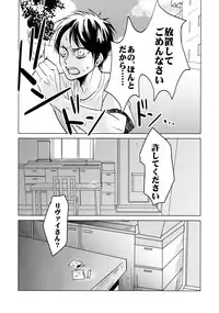 (C86) [Hokoushayou Shingou (Aca)] Gochidou-sama deshita. (Shingeki no Kyojin)