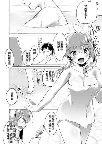 Maybe I Love You 總集篇