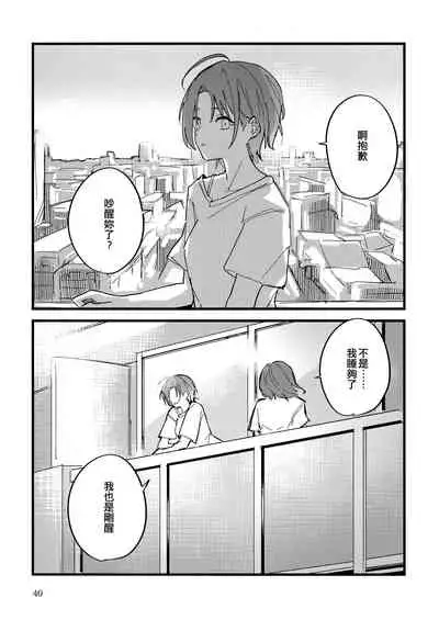 (Kagayaki FESTIV@L 2021 Fuyu) [overcompactification (Susukawa)] Futaripocchi no Kanoke de | 在只有我們二人的棺材中 (THE iDOLM@STER: Shiny Colors) [Chinese] [EZR個人漢化]