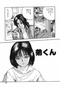 [TAMAO] Kimuchi Chige