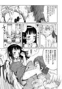 [Gomennasai] Omase de Gomen! [Decensored]